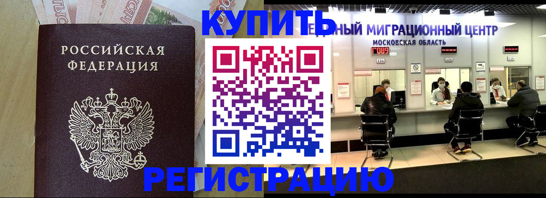 временная регистрация адрес в Усть-Илимске